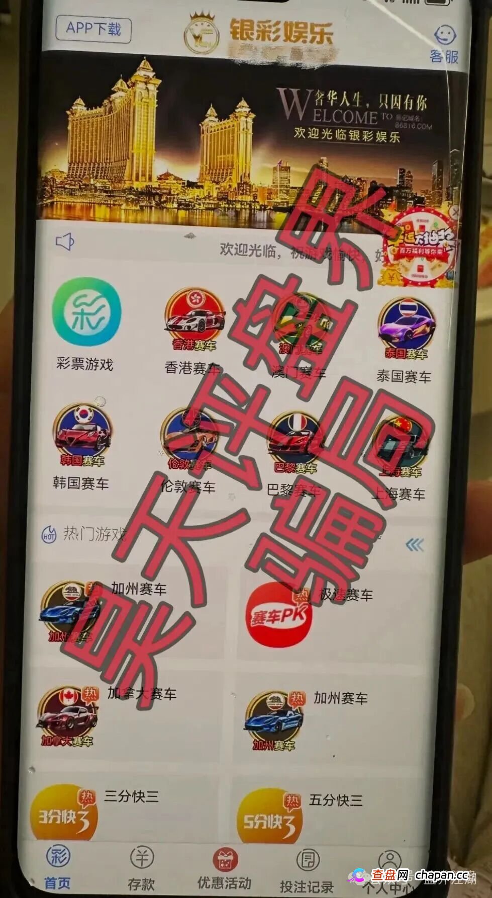 银彩娱乐/银彩乐聊app非法网络彩票平台，自称远光集团进行诈骗活动，大量单割，即将崩盘跑路！(3)