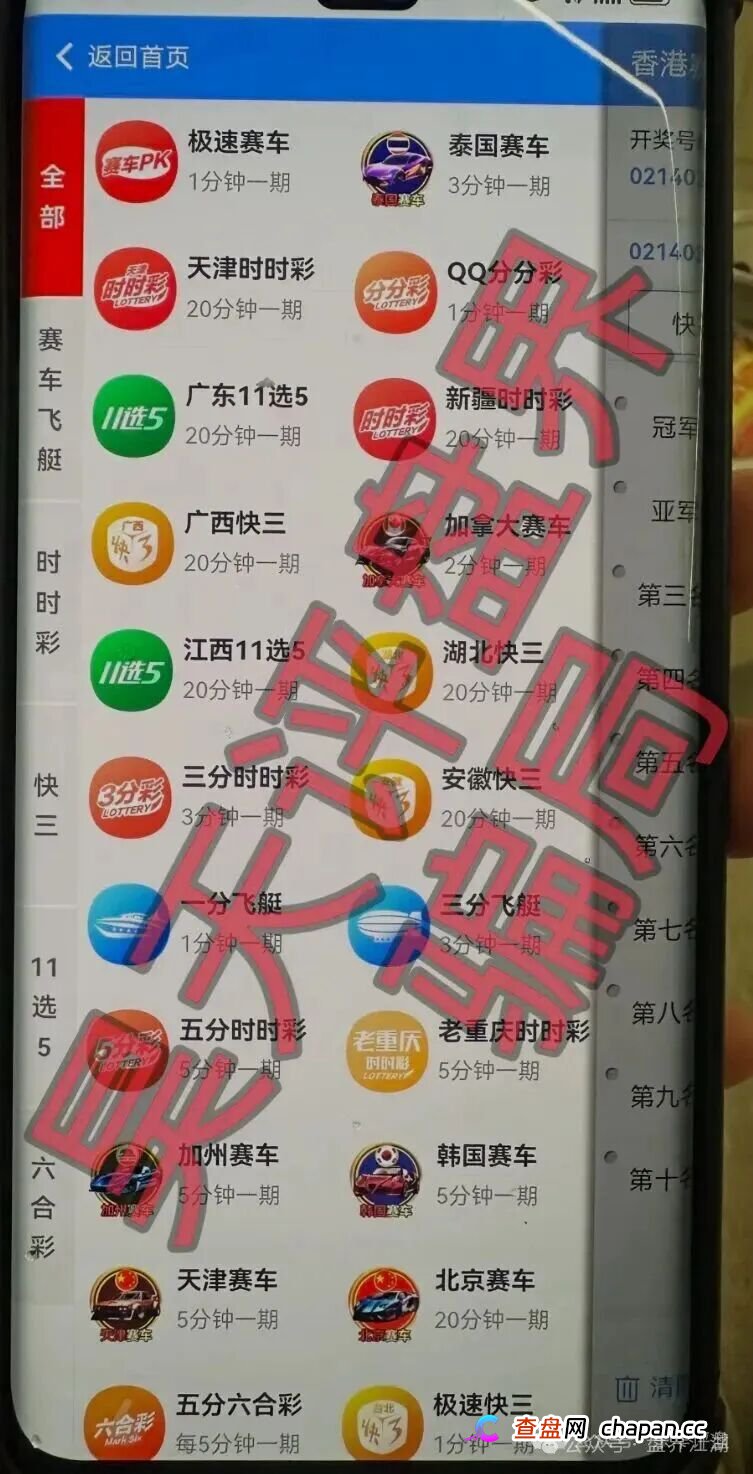 银彩娱乐/银彩乐聊app非法网络彩票平台，自称远光集团进行诈骗活动，大量单割，即将崩盘跑路！(4)