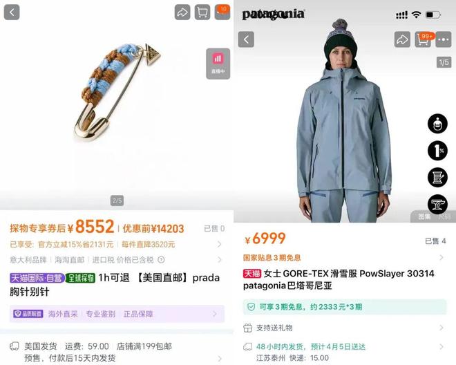 赛级金融男最爱的户外品牌，为了让你别退货号称要「代表地球」收运费？(4)