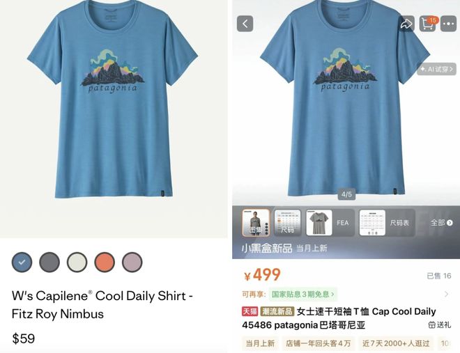 赛级金融男最爱的户外品牌，为了让你别退货号称要「代表地球」收运费？(7)