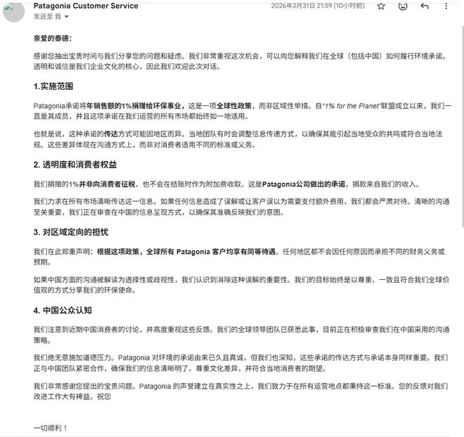 赛级金融男最爱的户外品牌，为了让你别退货号称要「代表地球」收运费？(8)