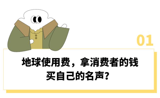 赛级金融男最爱的户外品牌，为了让你别退货号称要「代表地球」收运费？(2)