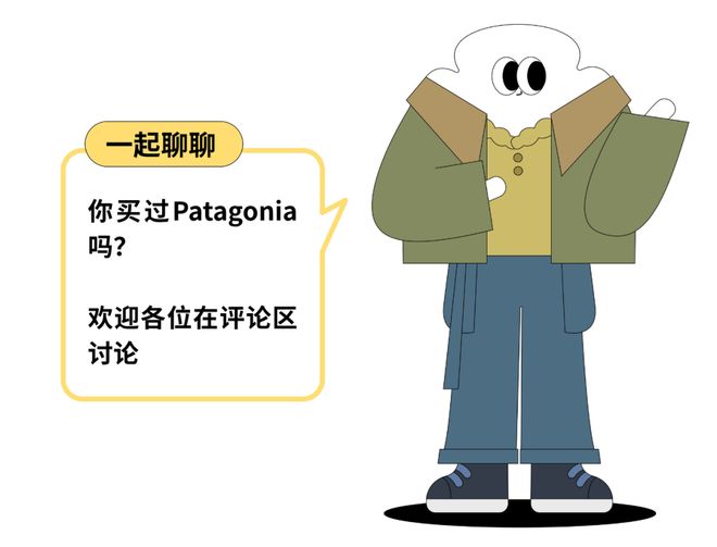 赛级金融男最爱的户外品牌，为了让你别退货号称要「代表地球」收运费？(14)