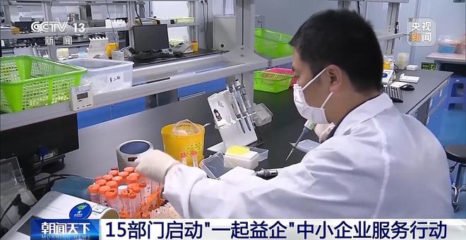 15部门启动“一起益企”中小企业服务行动(1)
