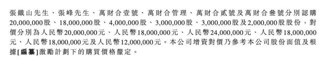 实控人每股1元、经销商每股18元？金星啤酒IPO因“增资差别对待”被质问(2)