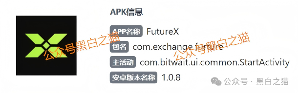 起底FutureX未来交易所骗局：技术外包、国内服务器、无任何合规牌照(1)