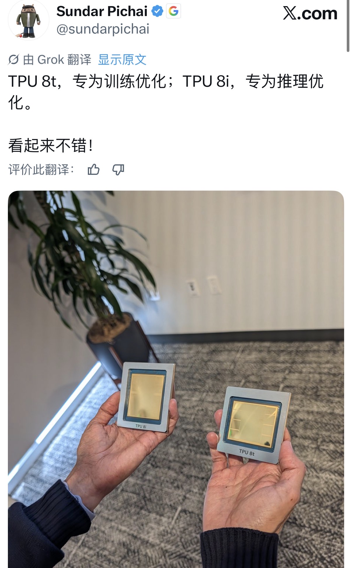 3万人涌入的谷歌云大会：发TPU芯片挑战英伟达，还有智能体“全家桶”(2)