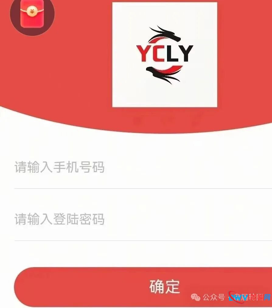 【元策联盟】崩盘跑路 拿着虚假行政处罚骗取会员平移费用 财负导师 王松林