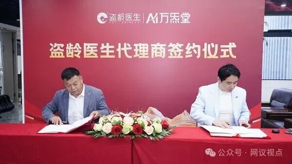 从“合发全球”到“盗龄医生”：万百万的“换壳”生意经(6)