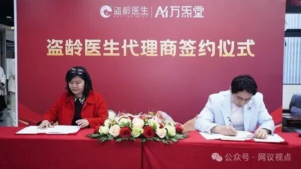 从“合发全球”到“盗龄医生”：万百万的“换壳”生意经(7)