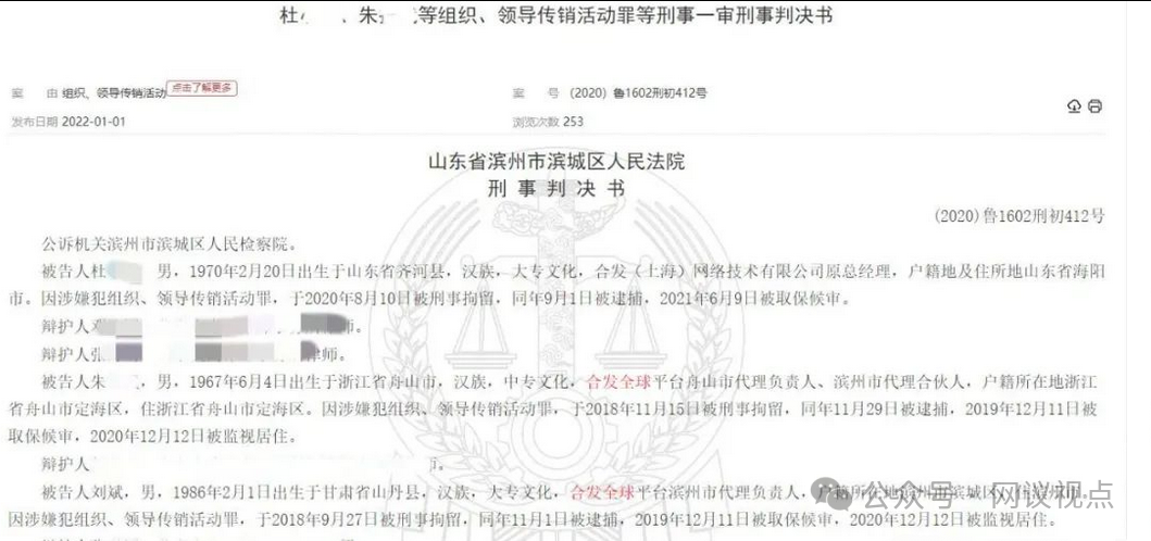 从“合发全球”到“盗龄医生”：万百万的“换壳”生意经(2)