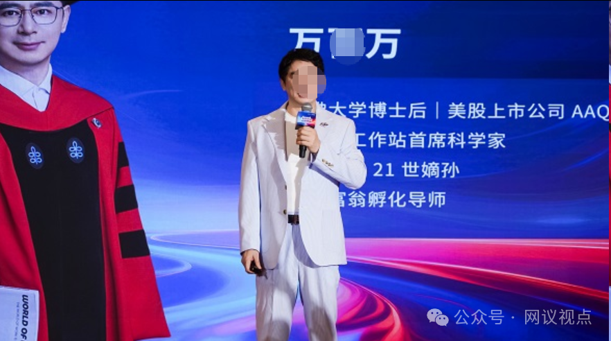从“合发全球”到“盗龄医生”：万百万的“换壳”生意经(4)