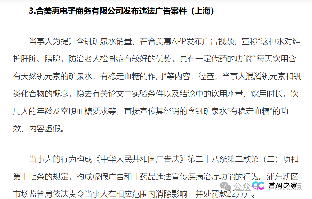 从“合发全球”到“盗龄医生”：万百万的“换壳”生意经(3)