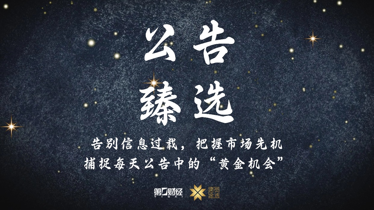 下周关注丨4月LPR报价将公布，这些投资机会最靠谱(3)