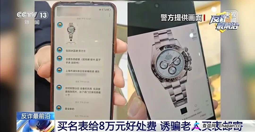 警惕“假军人”温柔陷阱 他每天说“注意保暖”却要你买百万名表(5)