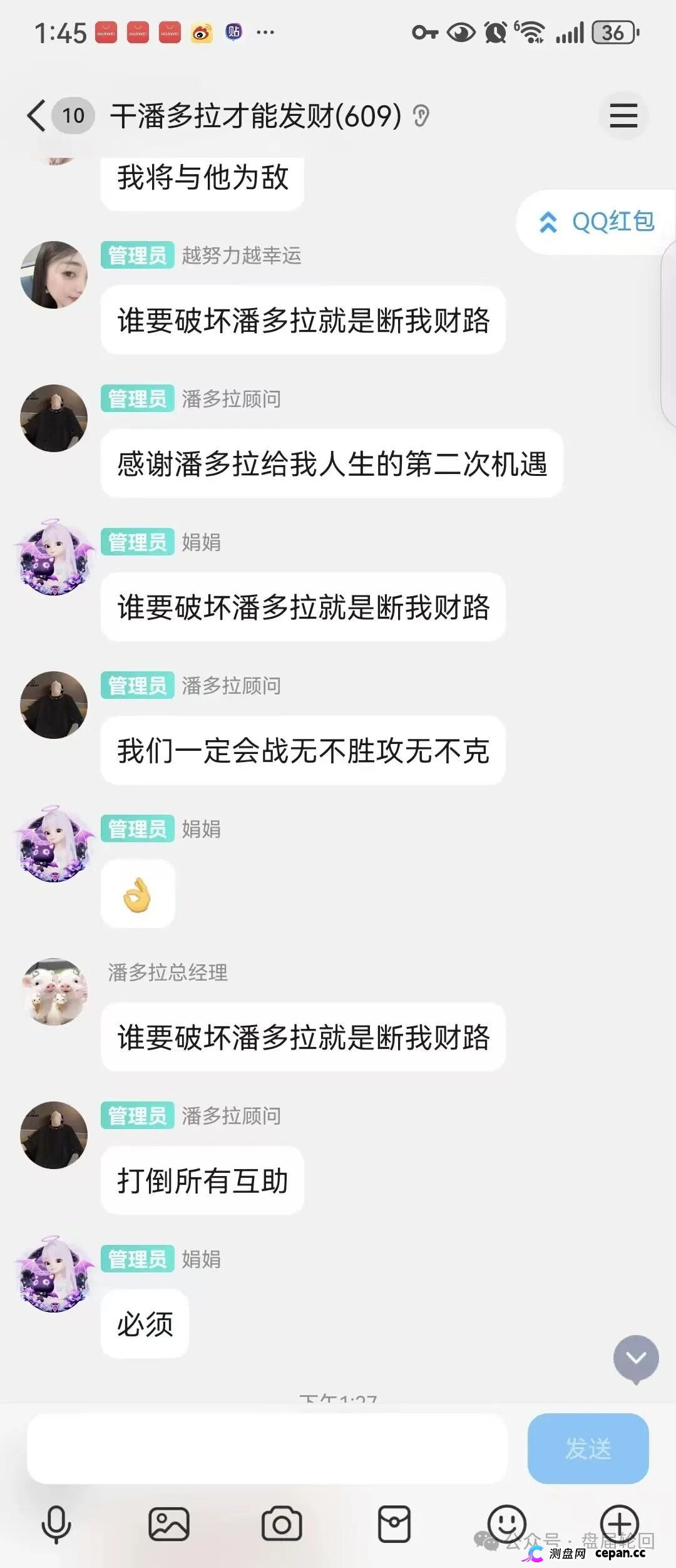 潘多拉商城互助盘深度拆解——“高收益”背后的金字塔陷阱(6)