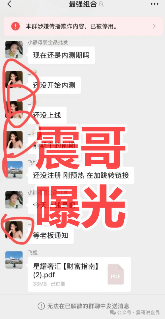 康克-STARLNK是资金盘骗局，快割盘口公司所开，看见远离(2)