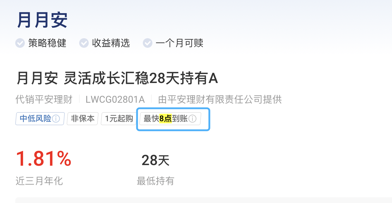 应对收益下滑、规模波动，银行理财开始卷“T+0.5”赎回了(1)