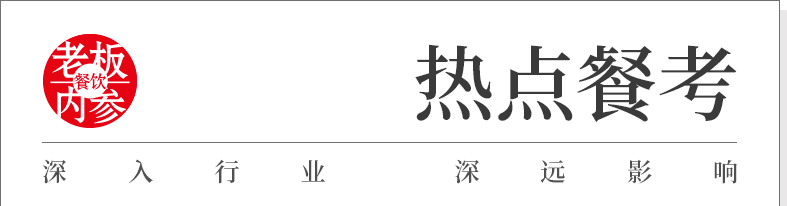 到处都是“旺铺转让”，社区餐饮的烟火气没了？(1)