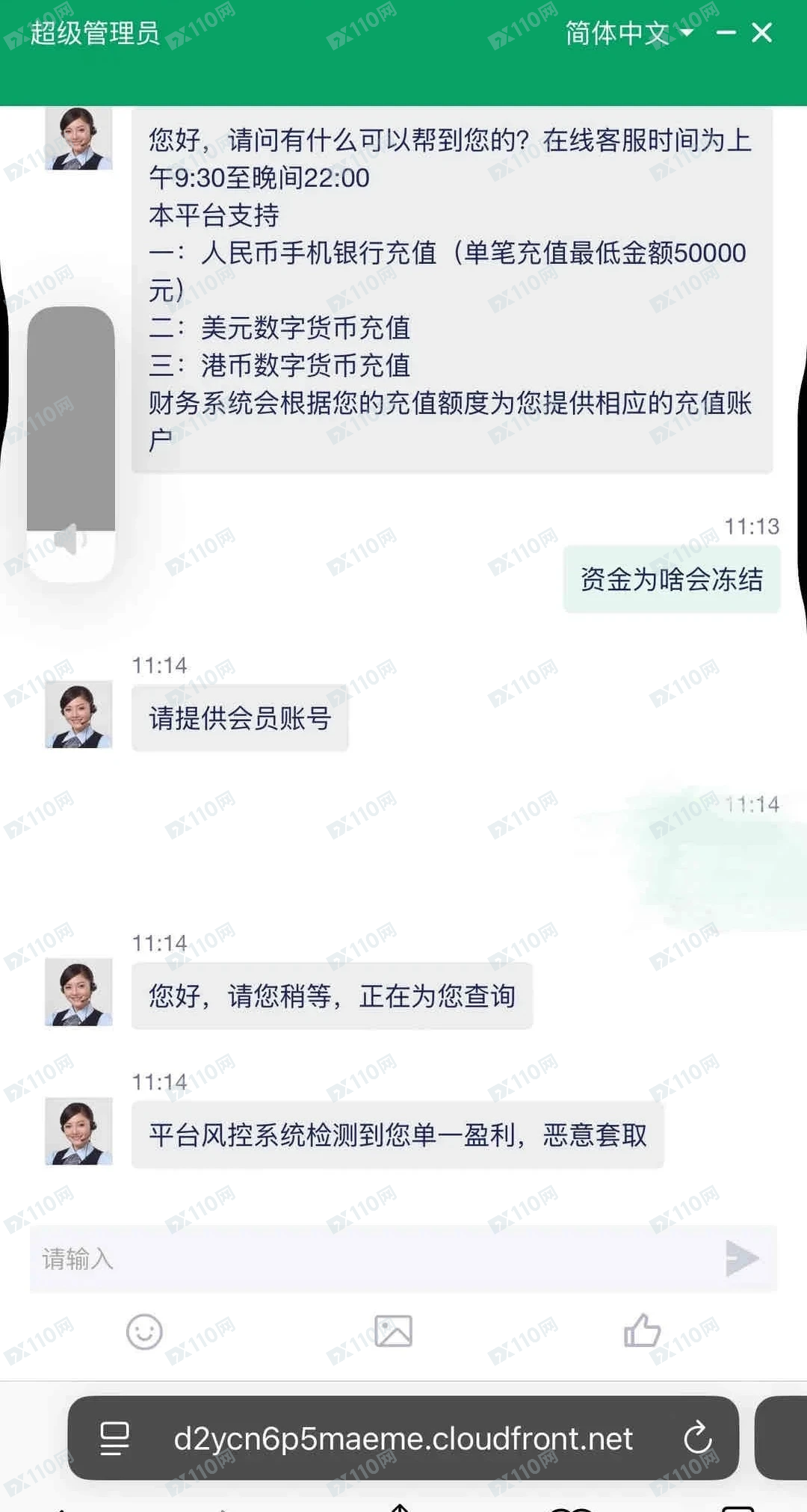注意中核集团是杀猪盘！(4)