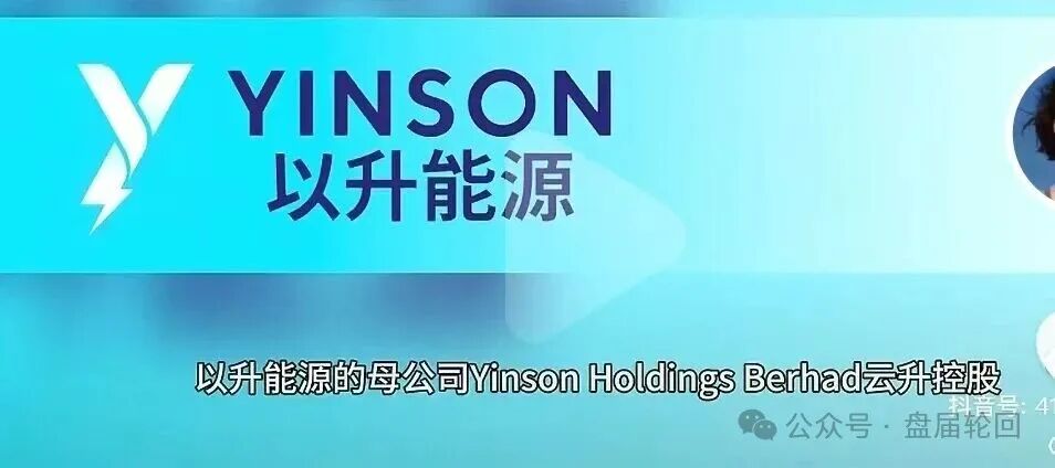 【优利商务】操盘手王某军再次开盘昇升能源 继续诈骗 收割韭菜(1)