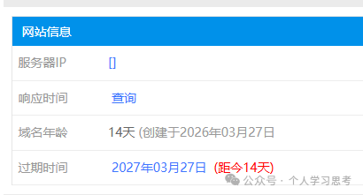 风控：“元链云”资金盘