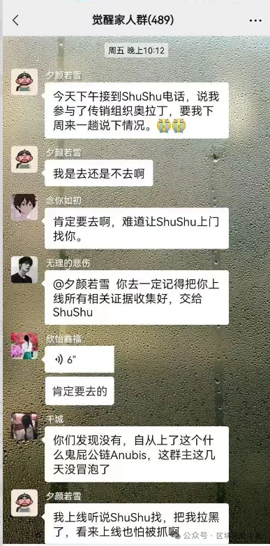 奥拉丁彻底凉透！警方跨国抄家，团队长连夜删号(1)