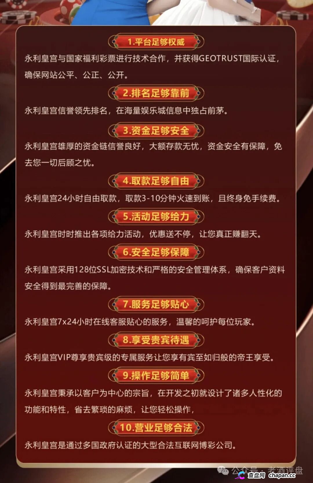 紧急预警！“横琴集团-永利皇宫”彩票跟单资金盘，崩盘收割在即！