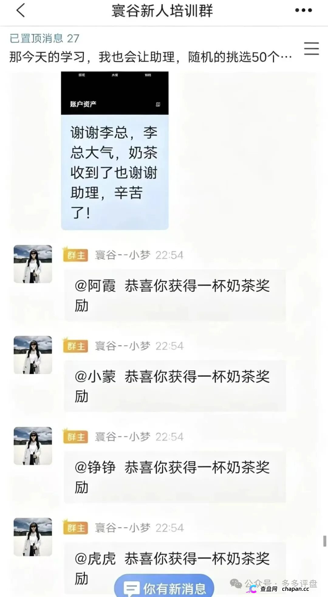 寰谷农业资金盘崩盘跑路倒计时！柬埔寨团伙优利商务换皮第四盘，合约跟单骗局专坑五一闲钱，血本无归还恐坐牢！(4)