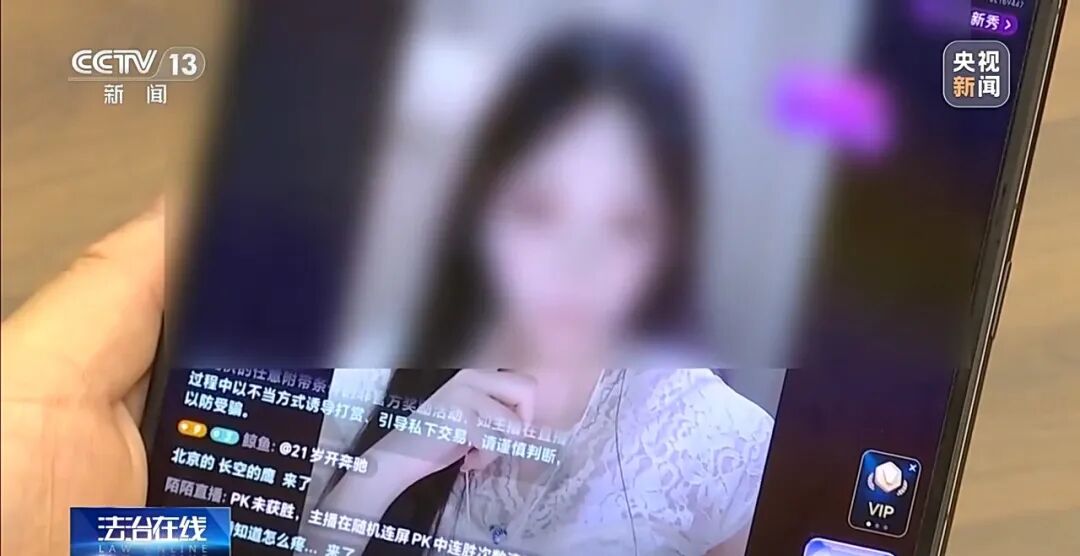 “榜一大哥”打赏女主播44万次、1700万元，平台分走60%，主播分走31%！其妻起诉想追回，法院判了