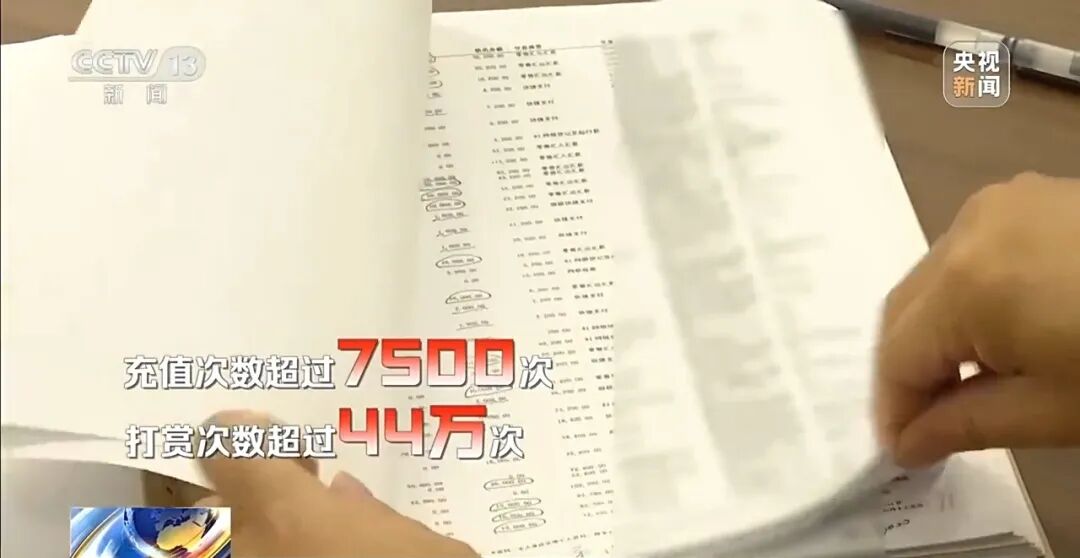 “榜一大哥”打赏女主播44万次、1700万元，平台分走60%，主播分走31%！其妻起诉想追回，法院判了(7)