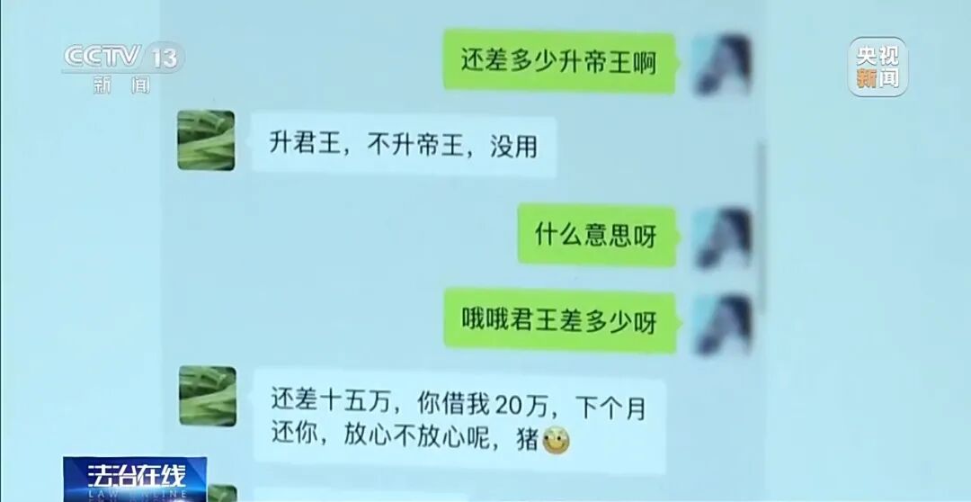“榜一大哥”打赏女主播44万次、1700万元，平台分走60%，主播分走31%！其妻起诉想追回，法院判了(6)