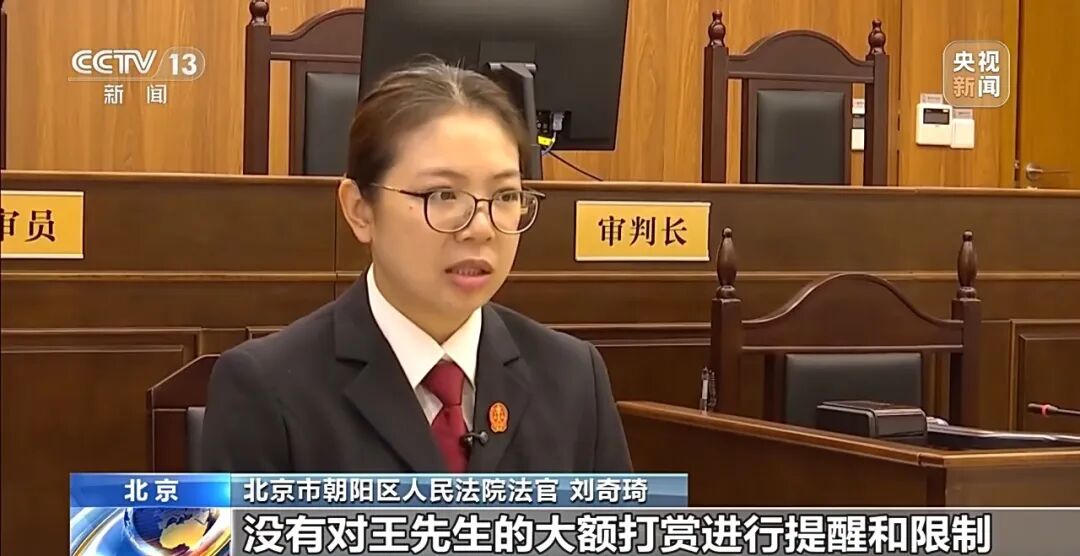 “榜一大哥”打赏女主播44万次、1700万元，平台分走60%，主播分走31%！其妻起诉想追回，法院判了(11)