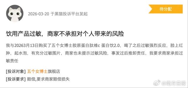 “五个女博士”，热搜第一！(6)