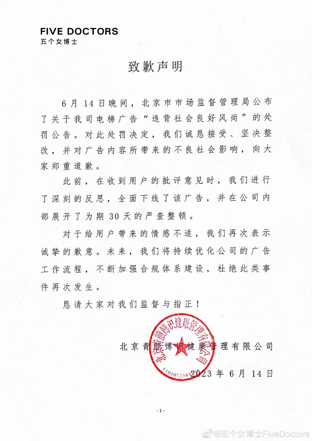 “五个女博士”，热搜第一！(9)