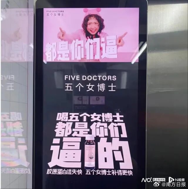 “五个女博士”，热搜第一！