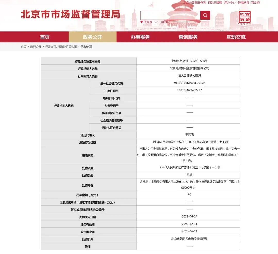 “五个女博士”，热搜第一！(8)