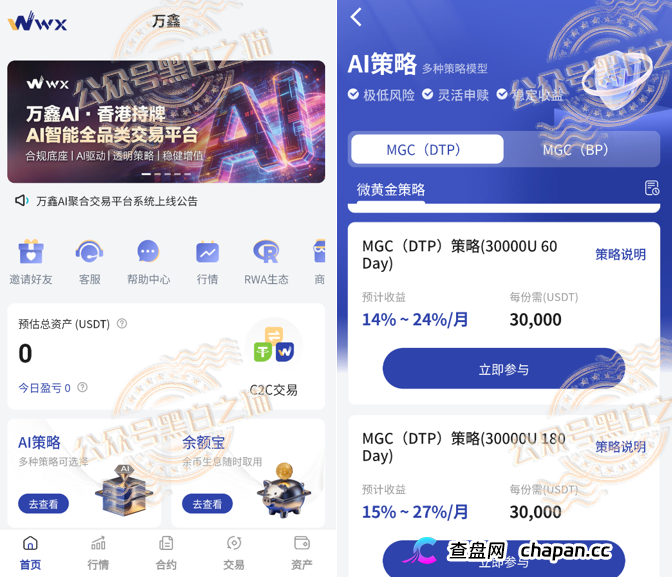 万鑫智投骗局精华合集——转发这篇文章，救一个是一个(2)