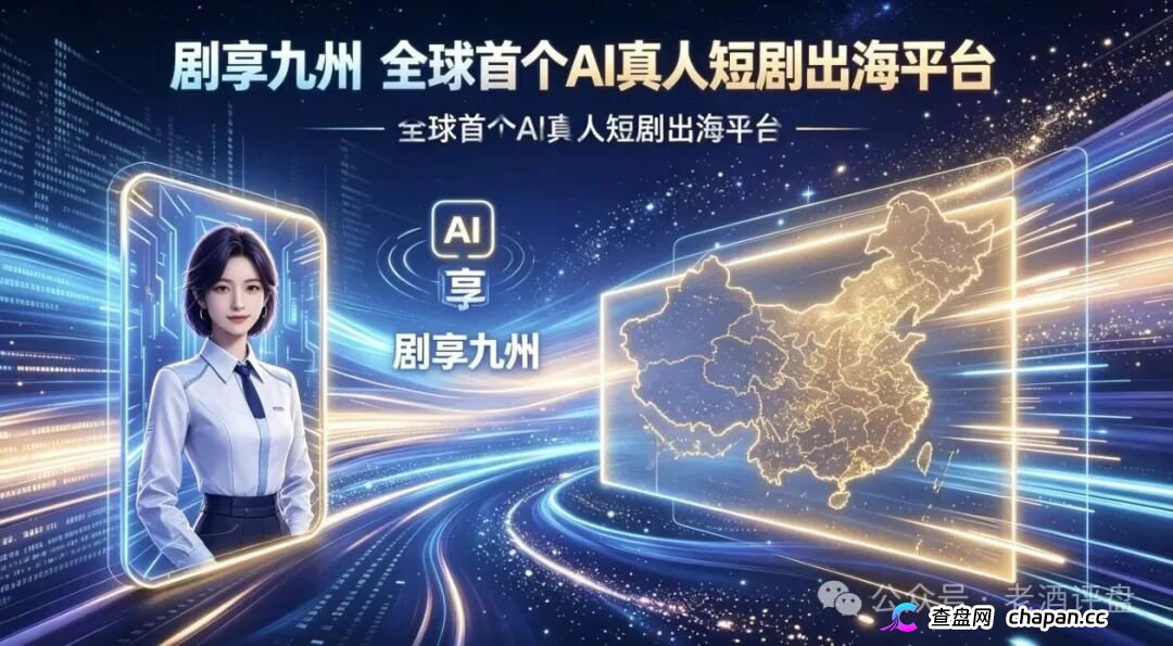 剧享九州刚上线就以1.5%日息收割，年化547%的短剧版权庞氏骗局(1)
