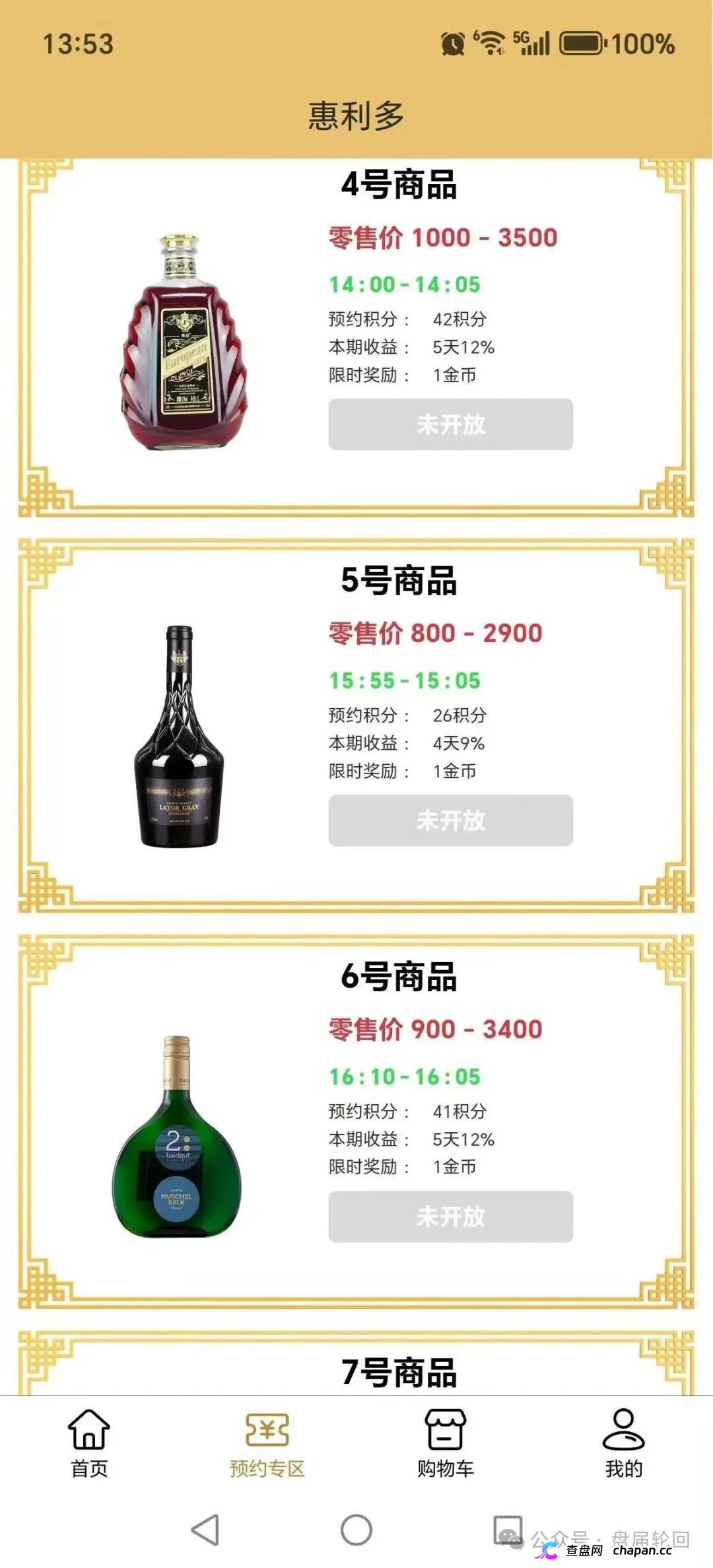 李艳玲的盘子从没活过三个月，惠利多已经撑了快两个月了(4)