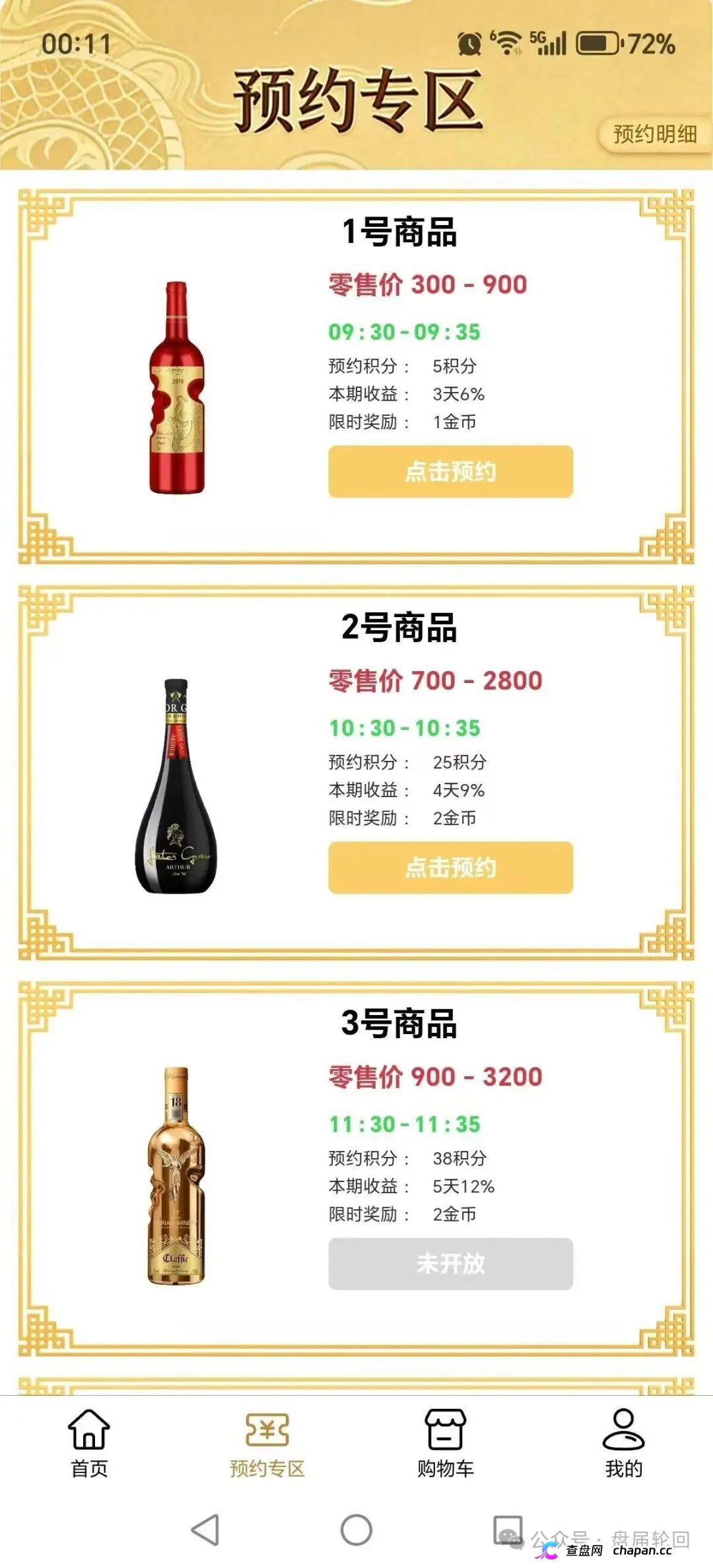 李艳玲的盘子从没活过三个月，惠利多已经撑了快两个月了(3)