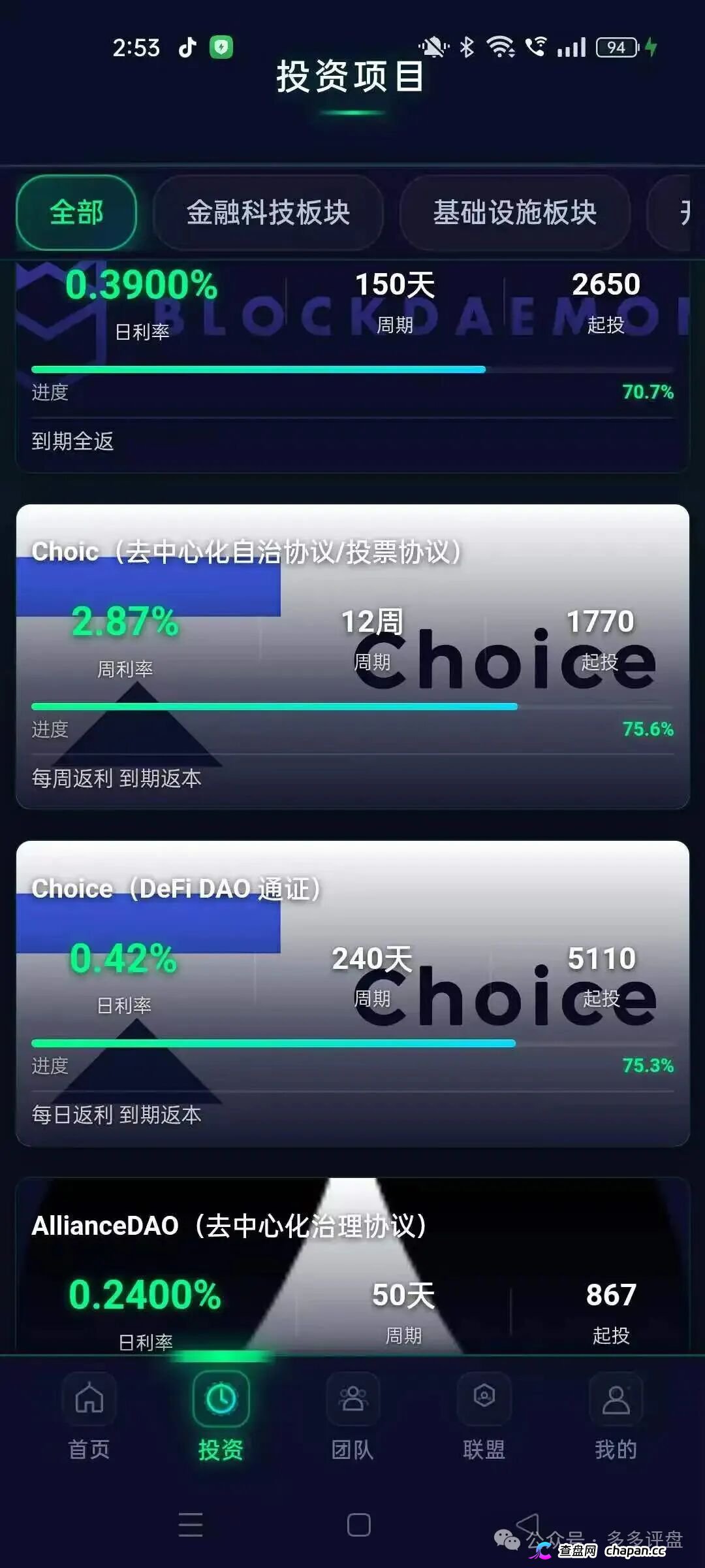 CoinShares套牌盘的H5模板价值三千块，你的积蓄正在给它续服务器费