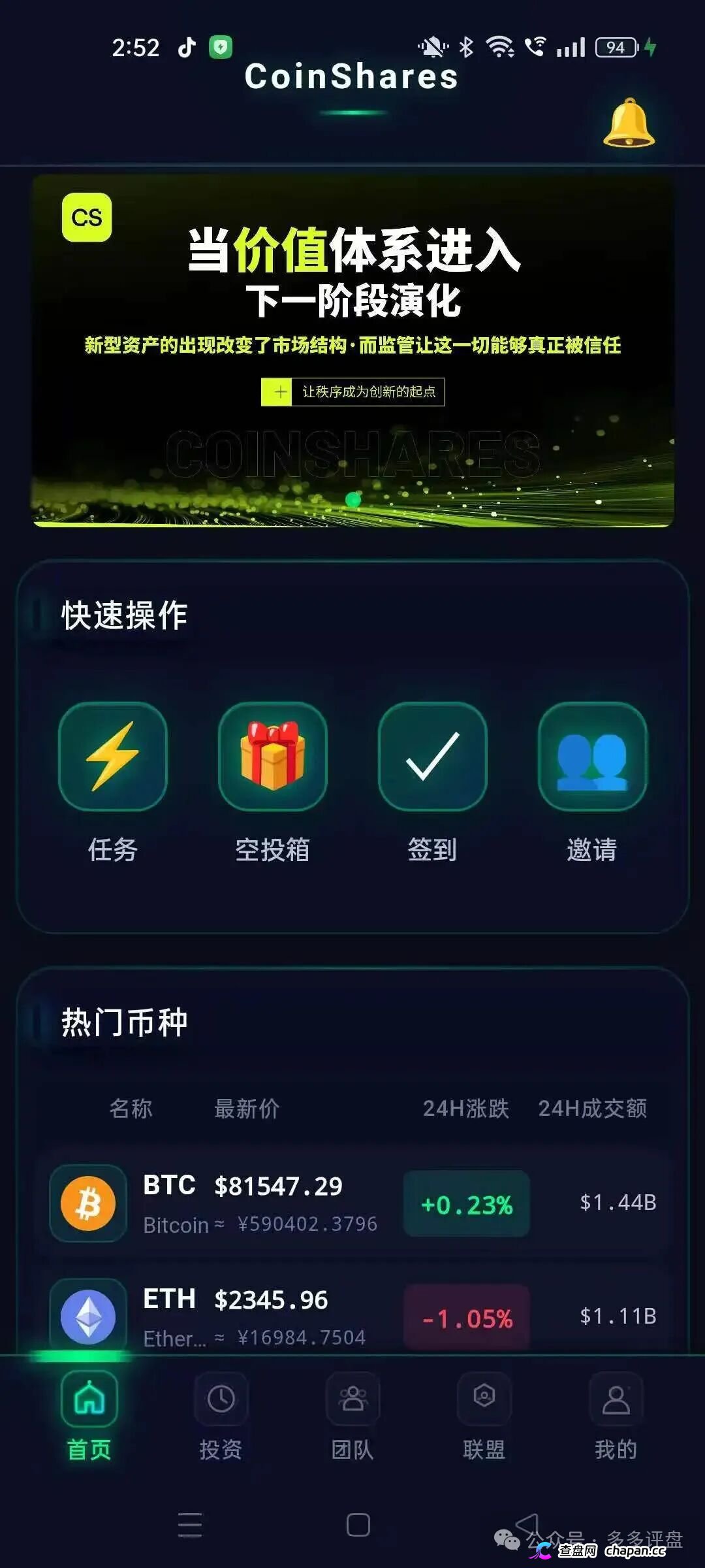CoinShares套牌盘的H5模板价值三千块，你的积蓄正在给它续服务器费(3)