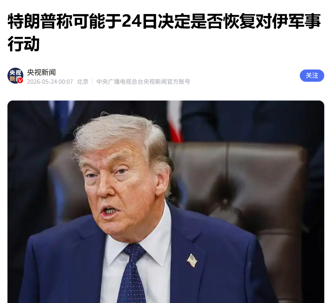 深夜，美伊谈判传来大消息！原油暗盘跳水，特朗普最新表态：达成协议的可能性大约占一半，要么实施更强打击，要么签署一项好的协议(4)