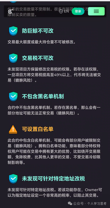A9NeverZero传销实锤！30层拉人头+60%伞下分红，你的本金正在被抽血(3)