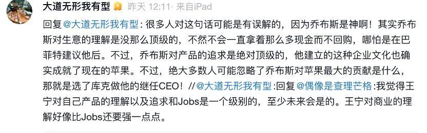 “看不懂、不会投”，几个月后却买了118亿港元！段永平“看懂”泡泡玛特创始人王宁：与乔布斯同级别！公司股价
