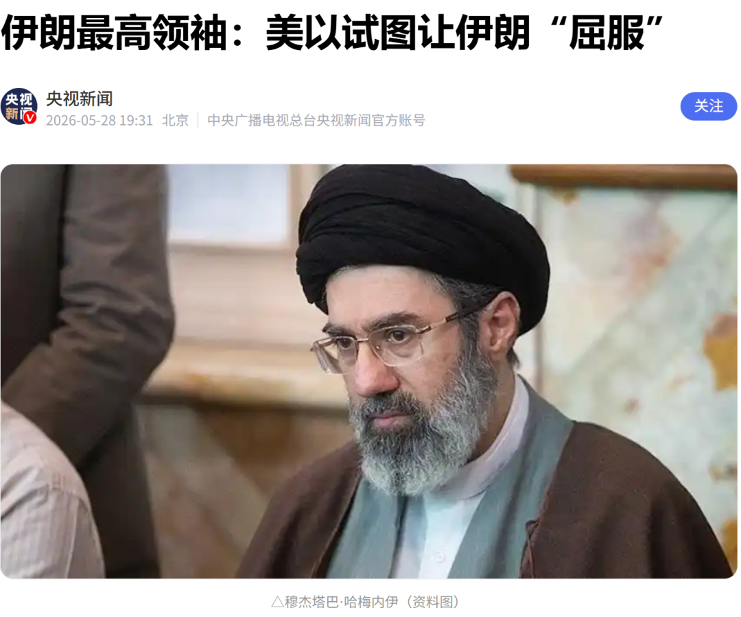 重磅！伊朗发射弹道导弹，美军：已拦截，伊方无端侵略！伊朗最高领袖发声：美以试图制造分裂、瓦解伊朗