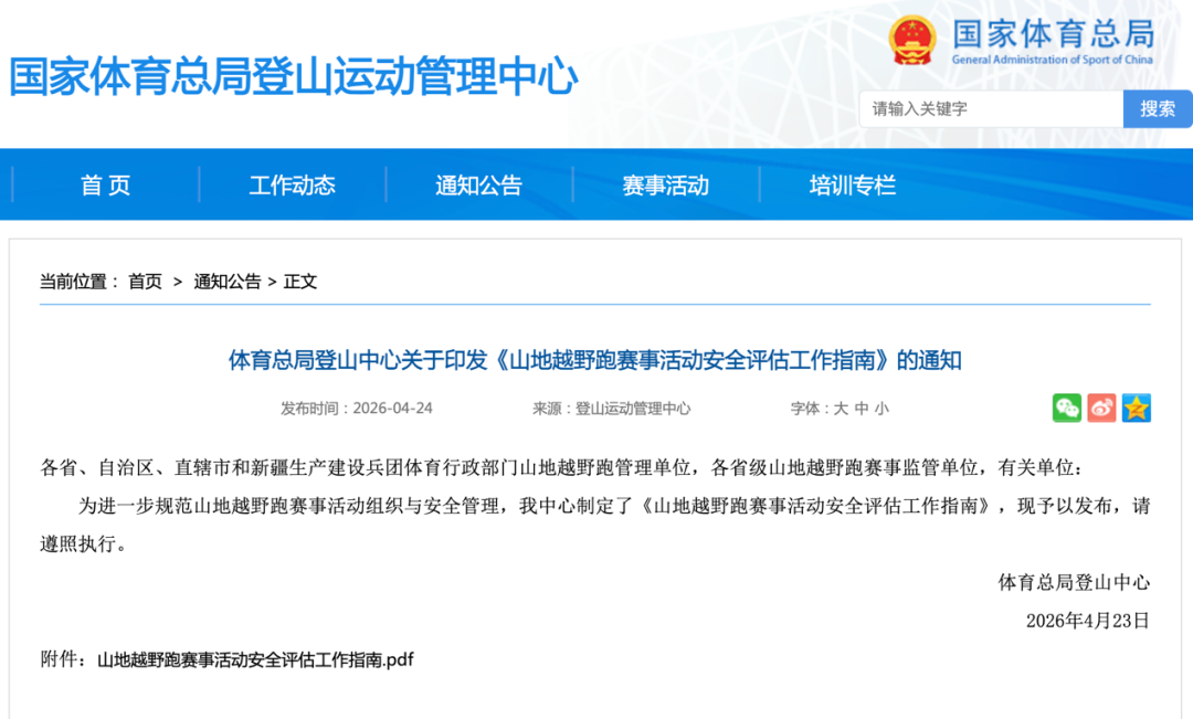 越野跑赛事井喷、九成亏损，业内人士：你只要是注册一个公司，就可以办赛(8)