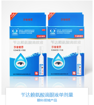 卖眼药水的A股公司，也开始卖壮阳药了