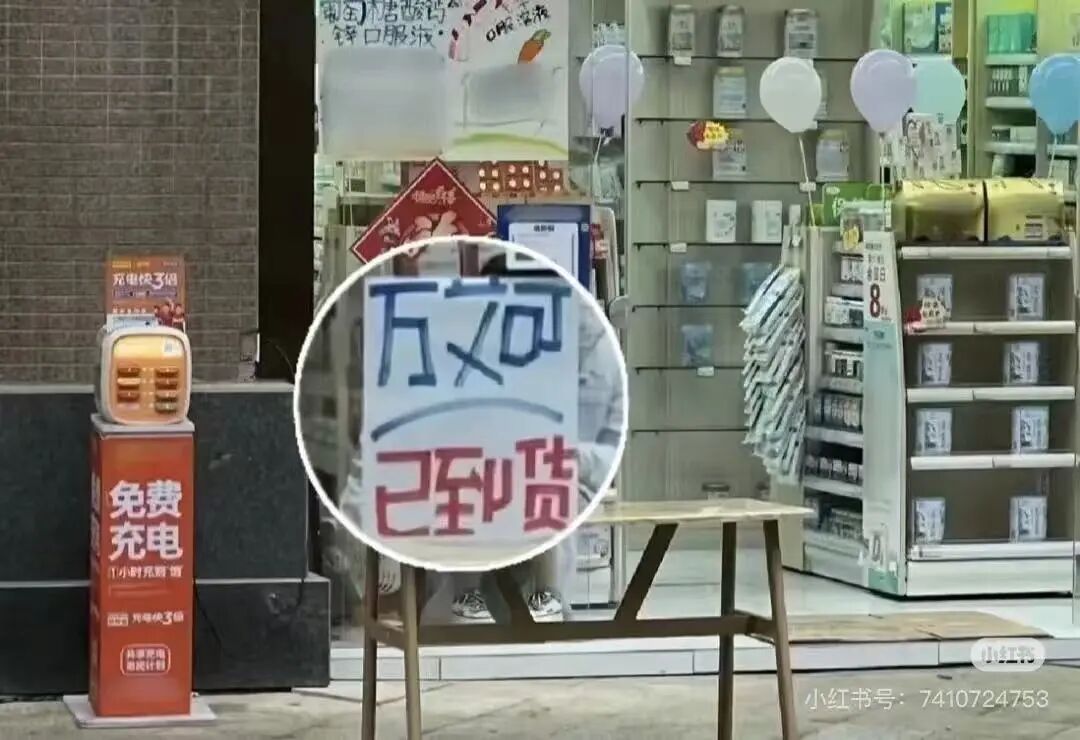 卖眼药水的A股公司，也开始卖壮阳药了